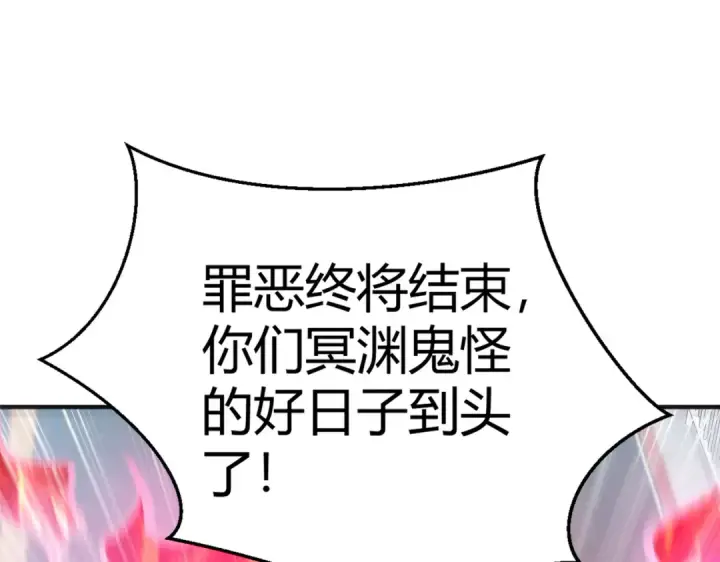 《开局强吻裂口女》第165话 玩爆核动力武士图81