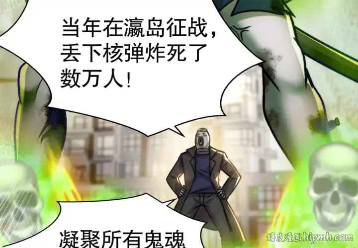 《开局强吻裂口女》第165话 玩爆核动力武士图96