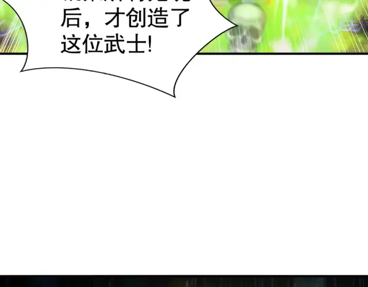 《开局强吻裂口女》第165话 玩爆核动力武士图97