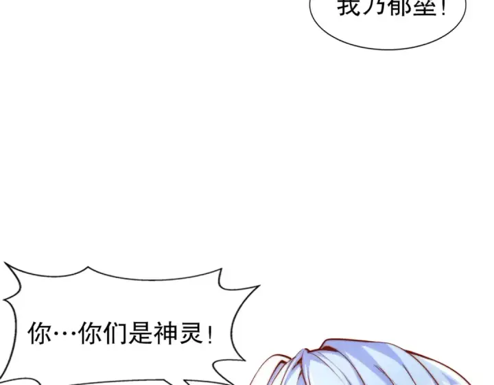 《开局强吻裂口女》第166话 神荼和郁垒是美女？图101