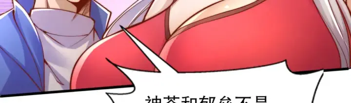 《开局强吻裂口女》第166话 神荼和郁垒是美女？图103