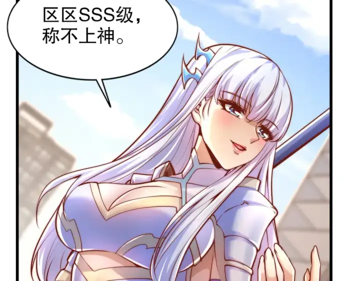 《开局强吻裂口女》第166话 神荼和郁垒是美女？图105