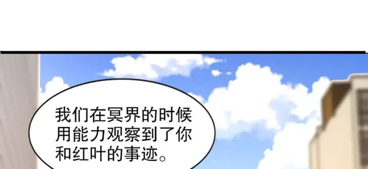 《开局强吻裂口女》第166话 神荼和郁垒是美女？图108