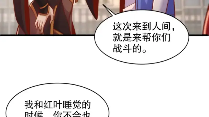 《开局强吻裂口女》第166话 神荼和郁垒是美女？图110