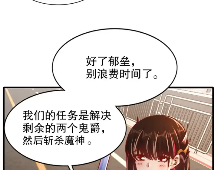 《开局强吻裂口女》第166话 神荼和郁垒是美女？图114