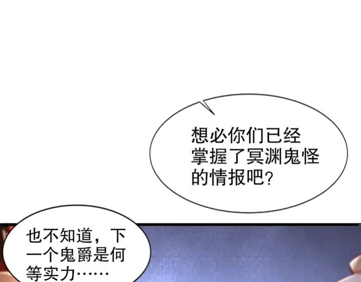 《开局强吻裂口女》第166话 神荼和郁垒是美女？图117