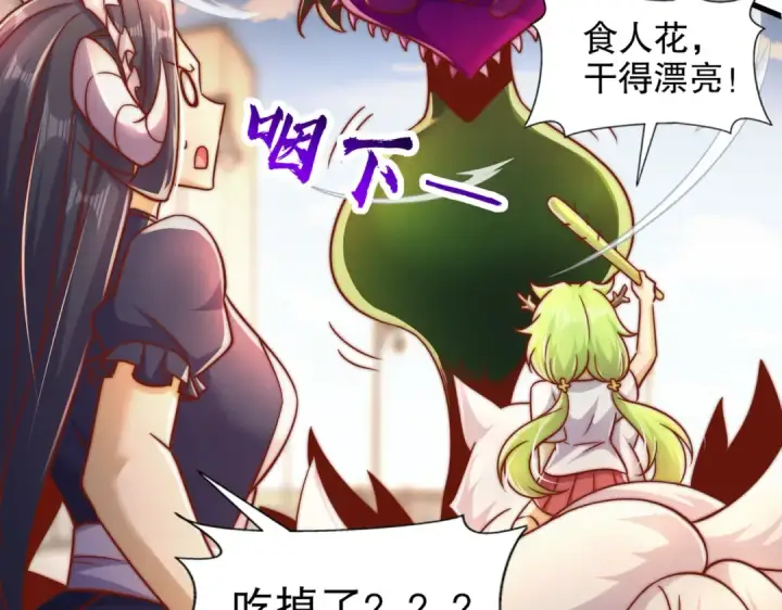 《开局强吻裂口女》第166话 神荼和郁垒是美女？图12