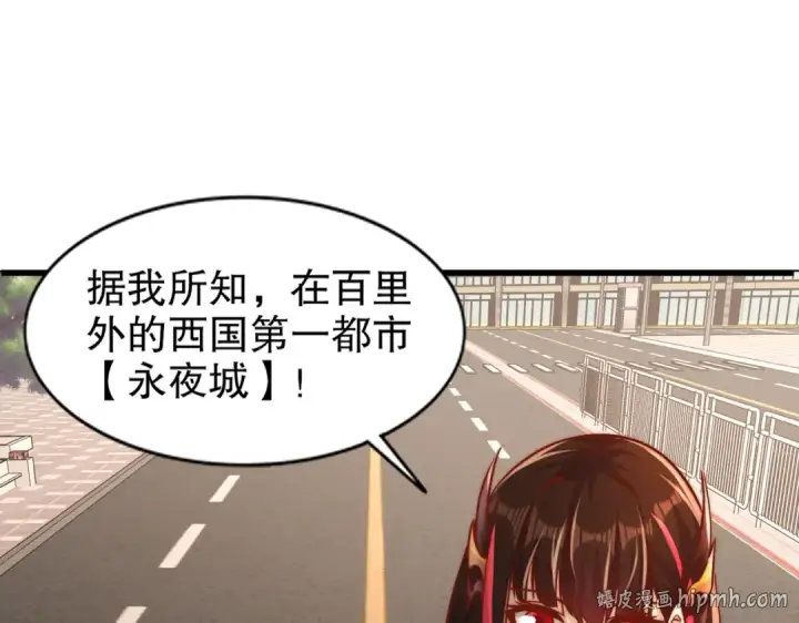 《开局强吻裂口女》第166话 神荼和郁垒是美女？图120