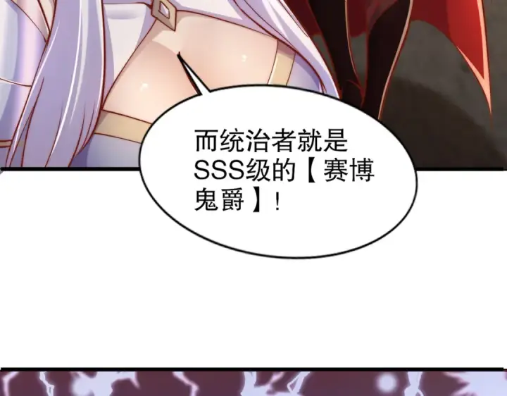 《开局强吻裂口女》第166话 神荼和郁垒是美女？图122