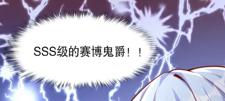 《开局强吻裂口女》第166话 神荼和郁垒是美女？图123
