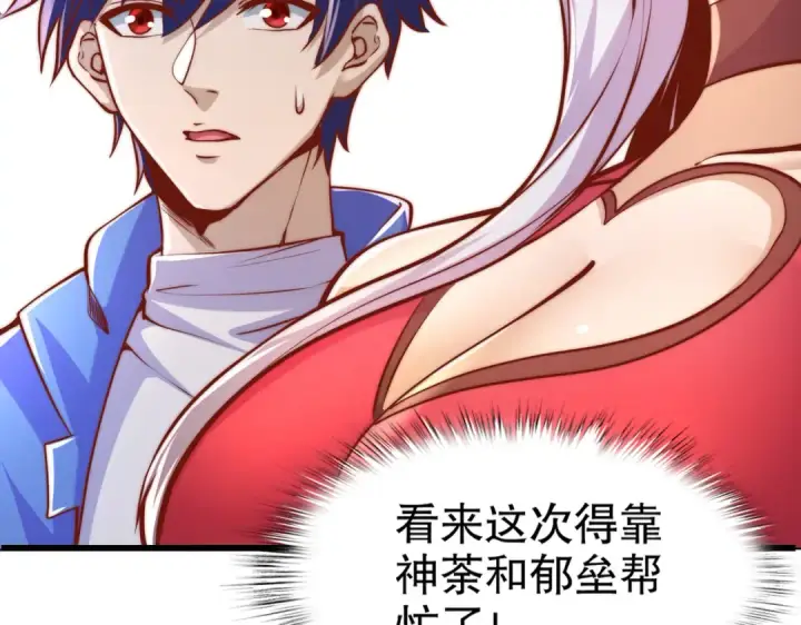 《开局强吻裂口女》第166话 神荼和郁垒是美女？图125