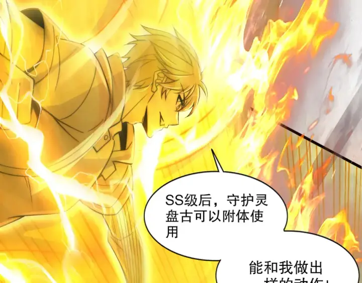 《开局强吻裂口女》第166话 神荼和郁垒是美女？图25