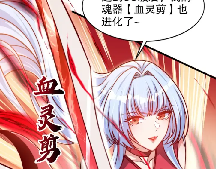 《开局强吻裂口女》第166话 神荼和郁垒是美女？图34