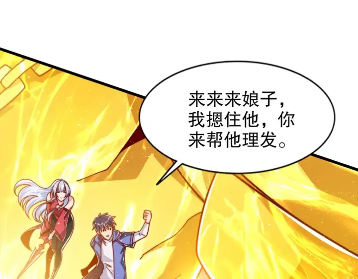《开局强吻裂口女》第166话 神荼和郁垒是美女？图37