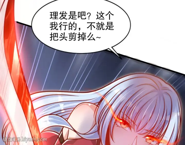 《开局强吻裂口女》第166话 神荼和郁垒是美女？图40