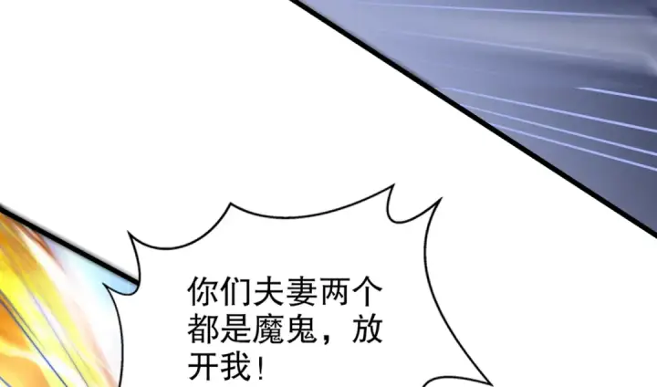《开局强吻裂口女》第166话 神荼和郁垒是美女？图42