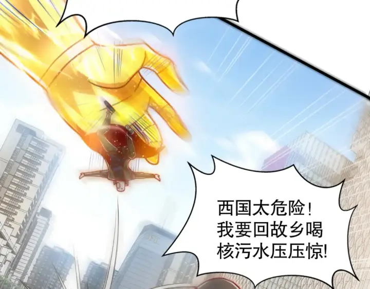 《开局强吻裂口女》第166话 神荼和郁垒是美女？图43