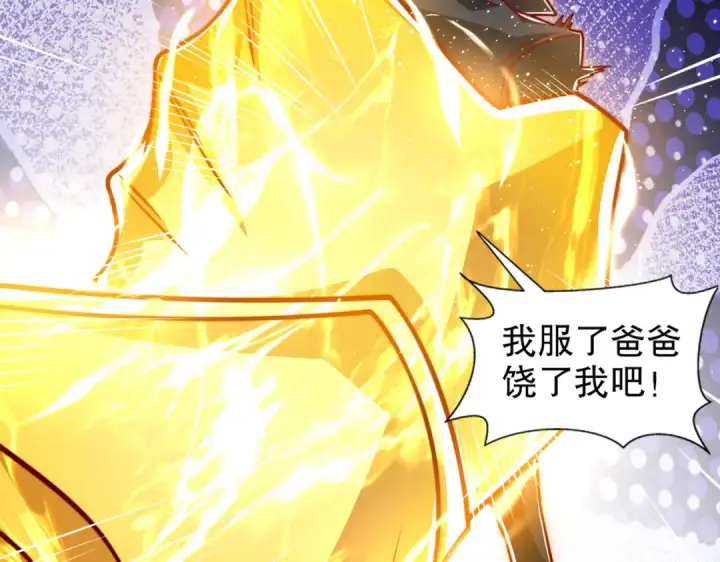 《开局强吻裂口女》第166话 神荼和郁垒是美女？图47