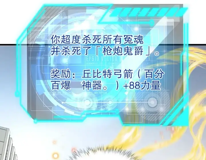 《开局强吻裂口女》第166话 神荼和郁垒是美女？图68