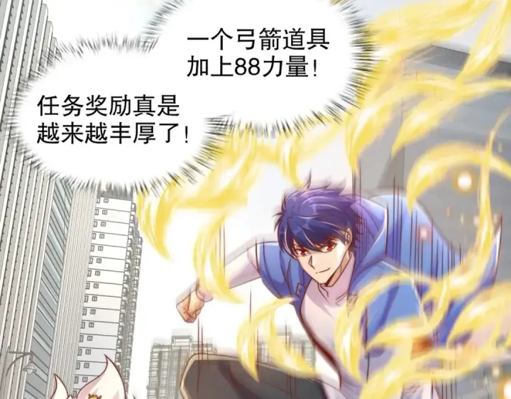 《开局强吻裂口女》第166话 神荼和郁垒是美女？图69