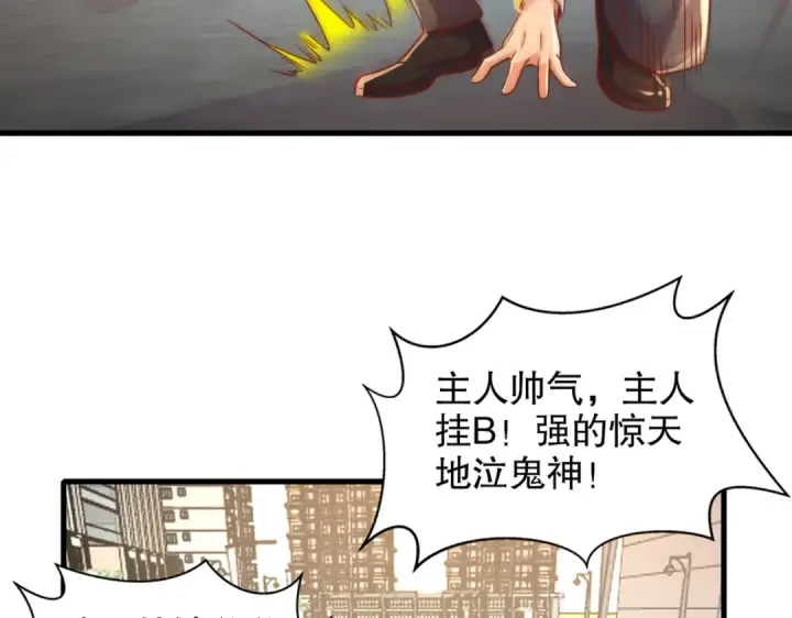 《开局强吻裂口女》第166话 神荼和郁垒是美女？图71