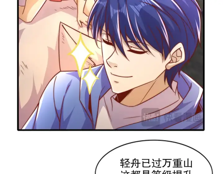 《开局强吻裂口女》第166话 神荼和郁垒是美女？图73