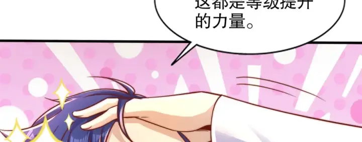 《开局强吻裂口女》第166话 神荼和郁垒是美女？图74