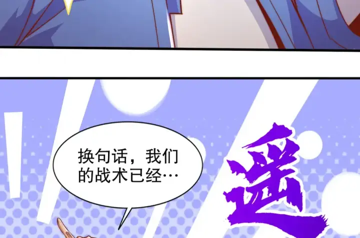 《开局强吻裂口女》第166话 神荼和郁垒是美女？图76