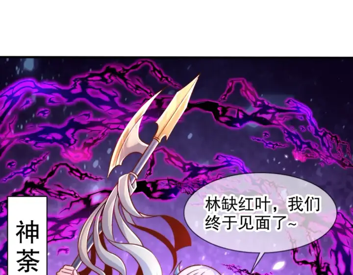 《开局强吻裂口女》第166话 神荼和郁垒是美女？图86