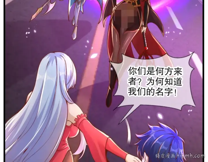 《开局强吻裂口女》第166话 神荼和郁垒是美女？图96