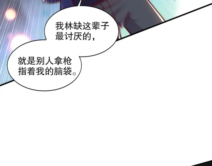 《开局强吻裂口女》第167话 赛博朋克世界！图105