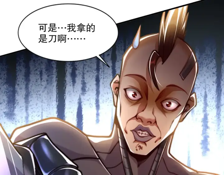 《开局强吻裂口女》第167话 赛博朋克世界！图106