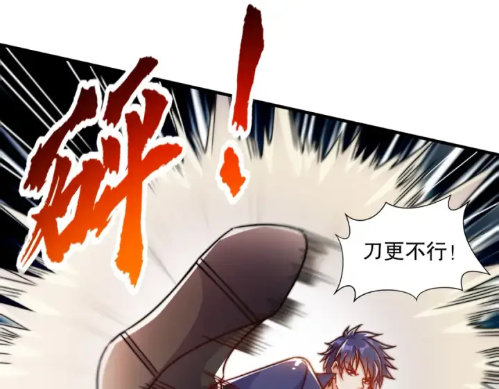 《开局强吻裂口女》第167话 赛博朋克世界！图108