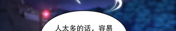 《开局强吻裂口女》第167话 赛博朋克世界！图11