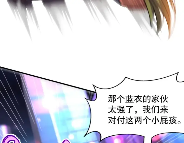 《开局强吻裂口女》第167话 赛博朋克世界！图111