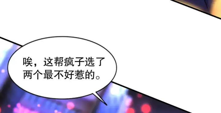 《开局强吻裂口女》第167话 赛博朋克世界！图115