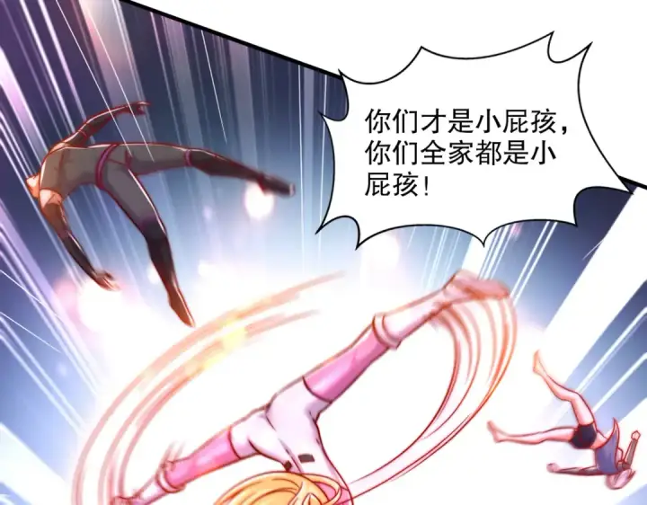 《开局强吻裂口女》第167话 赛博朋克世界！图118