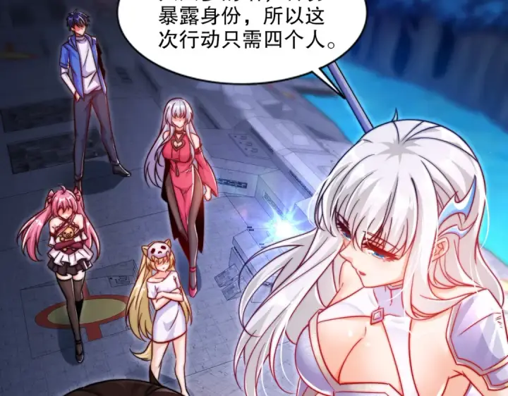 《开局强吻裂口女》第167话 赛博朋克世界！图12