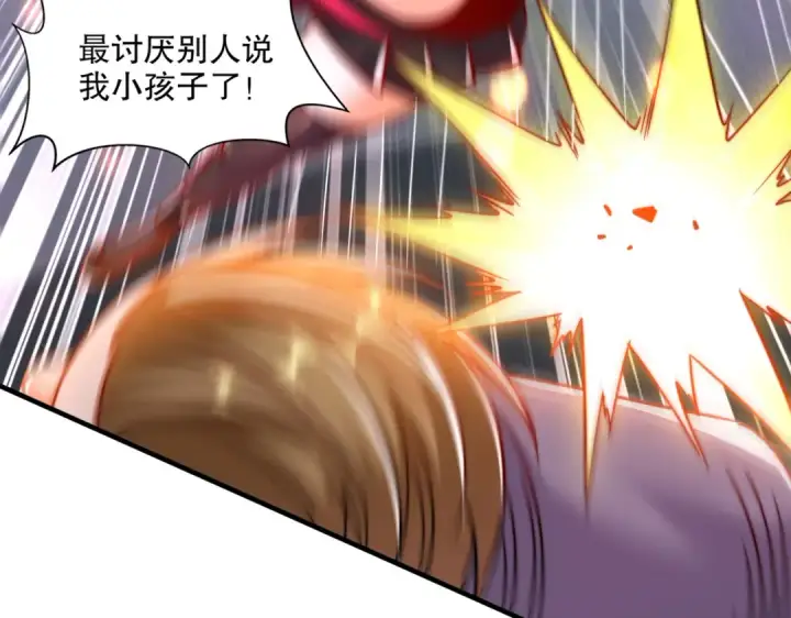 《开局强吻裂口女》第167话 赛博朋克世界！图121