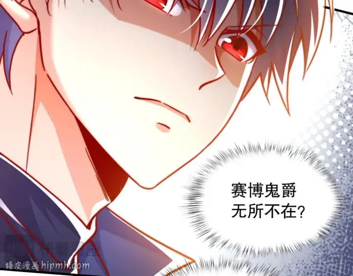 《开局强吻裂口女》第167话 赛博朋克世界！图128