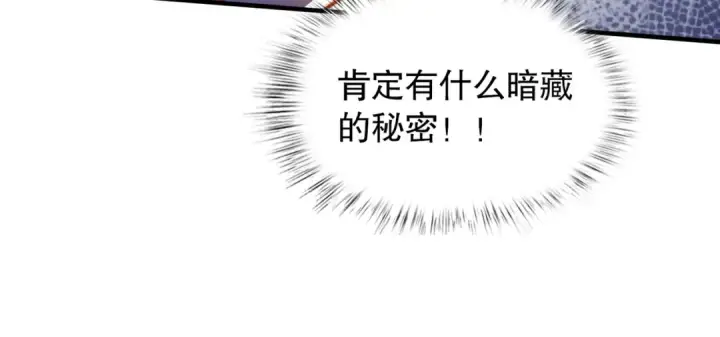 《开局强吻裂口女》第167话 赛博朋克世界！图129