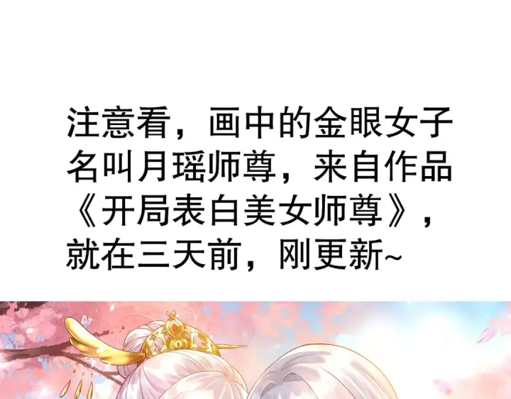 《开局强吻裂口女》第167话 赛博朋克世界！图130