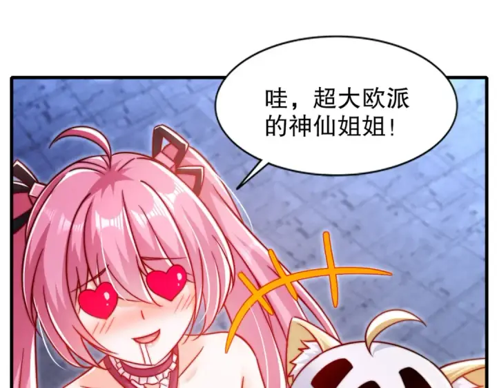 《开局强吻裂口女》第167话 赛博朋克世界！图15