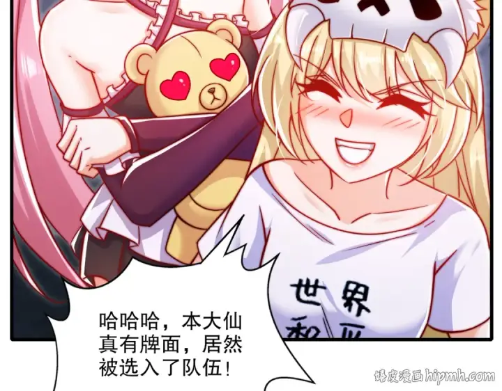 《开局强吻裂口女》第167话 赛博朋克世界！图16