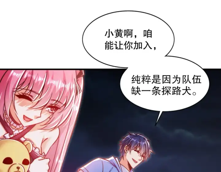 《开局强吻裂口女》第167话 赛博朋克世界！图18
