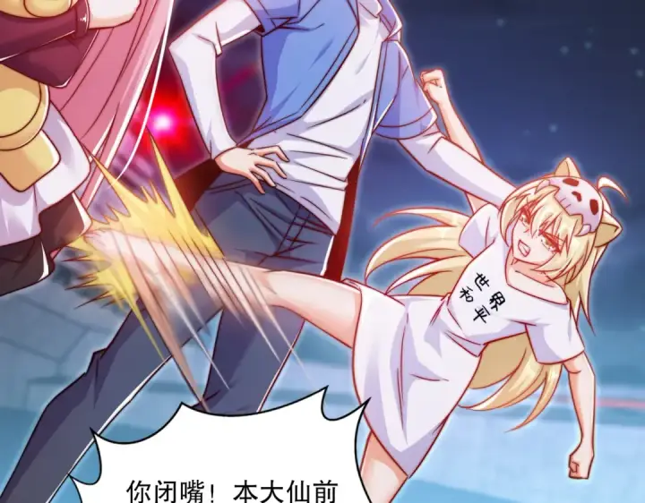 《开局强吻裂口女》第167话 赛博朋克世界！图19
