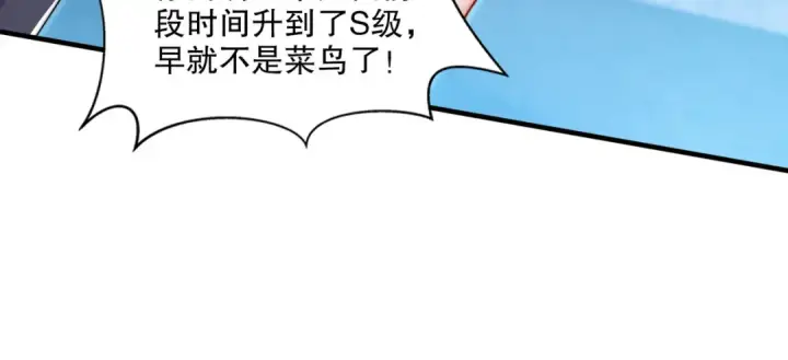 《开局强吻裂口女》第167话 赛博朋克世界！图20