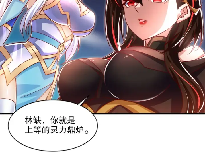 《开局强吻裂口女》第167话 赛博朋克世界！图25