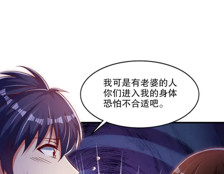 《开局强吻裂口女》第167话 赛博朋克世界！图30