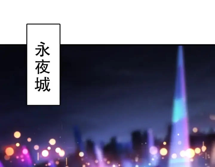 《开局强吻裂口女》第167话 赛博朋克世界！图4